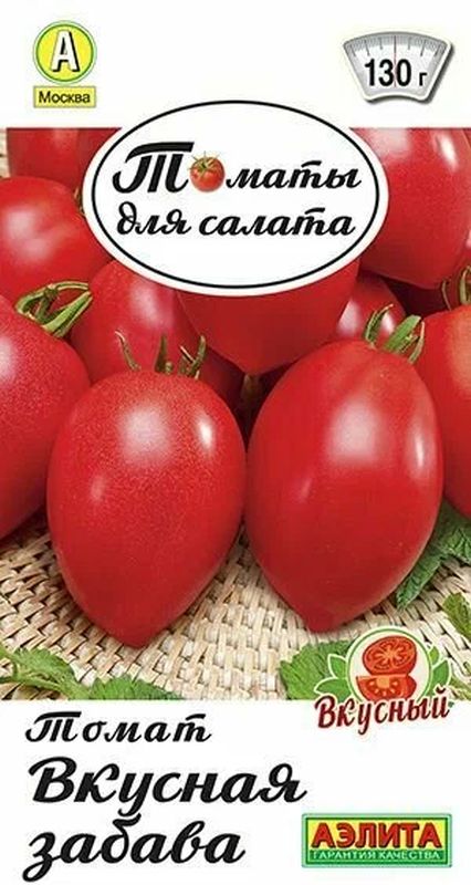 

томат вкусная забава семена, томат вкусная забава семена купить