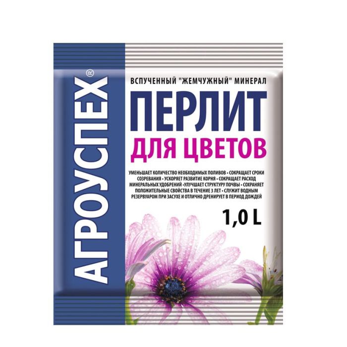 Агроперлит для цветов, 1л