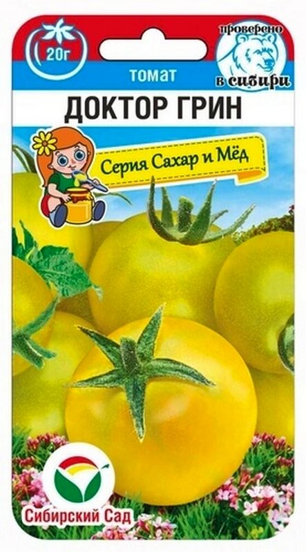 

томат доктор грин семена, томат доктор грин семена купить