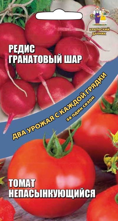 

редис гранатовый шар + томат непасынкующийся семена, редис гранатовый шар + томат непасынкующийся семена купить