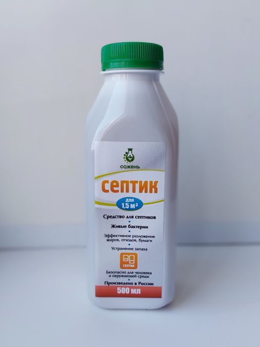 Биопрепарат Септик, 0,5л