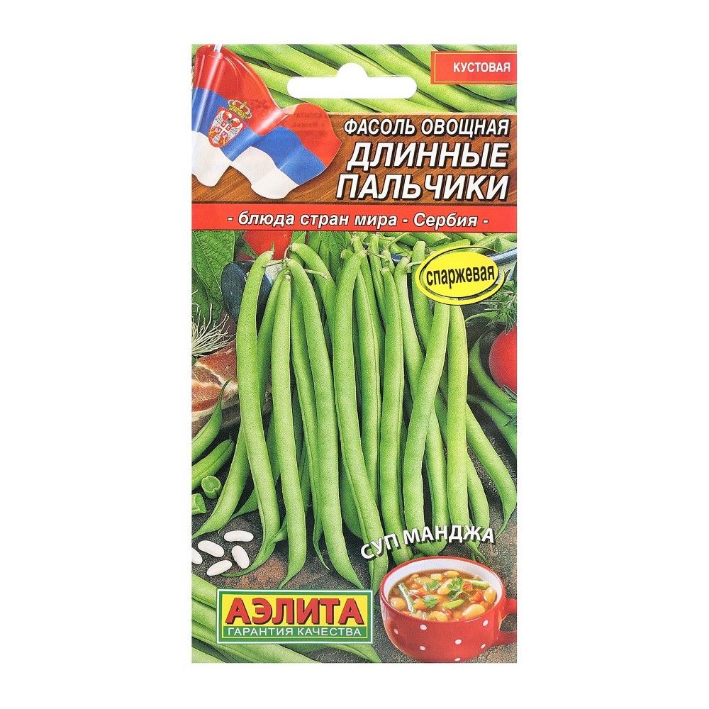 Купить Семена Фасоли Масляный Король