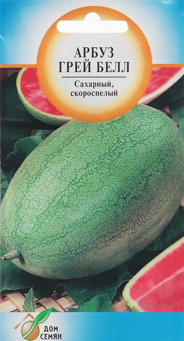 

арбуз грей белл семена, арбуз грей белл семена купить
