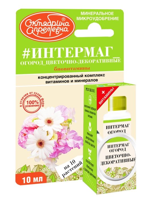 

Интермаг Огород цв.дек. культуры 10 мл.