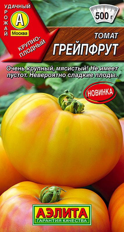 

томат грейпфрут семена, томат грейпфрут семена купить