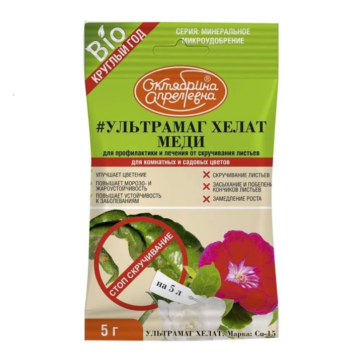 

Ультрамаг Хелат меди, 5г
