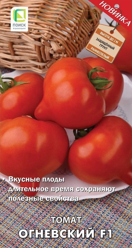 

томат f1 огневский семена, томат f1 огневский семена купить