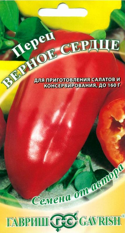 

перец сладкий верное сердце семена, перец сладкий верное сердце семена купить