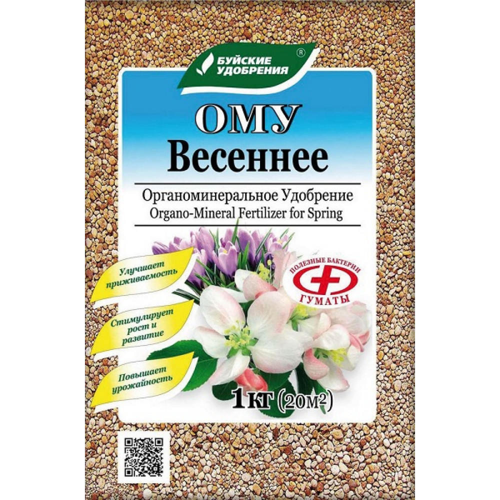 

ОМУ Весеннее, 1 кг