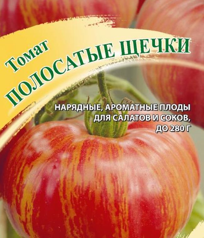 Семена Томат Полосатые щечки: описание сорта, фото - купить с доставкой илипочтой России