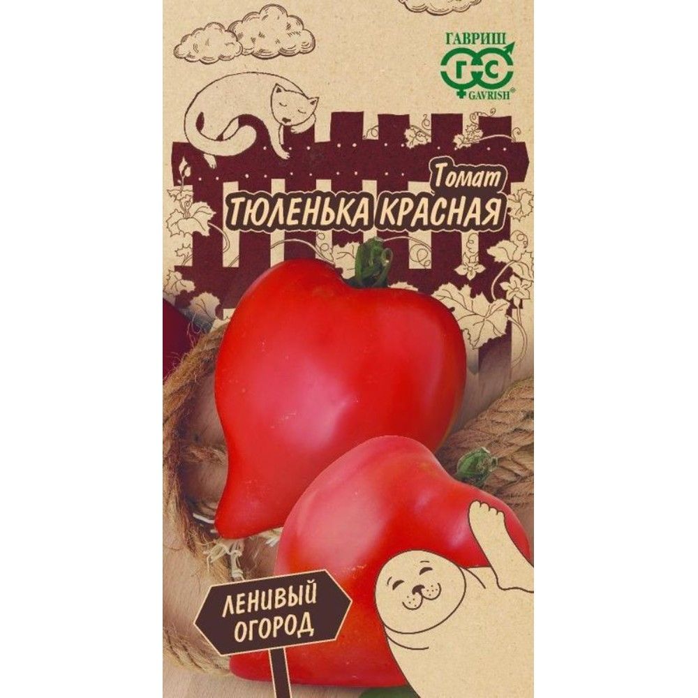 

томат тюленька красная семена, томат тюленька красная семена купить
