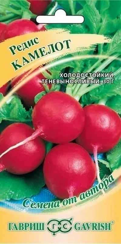

редис камелот семена, редис камелот семена купить