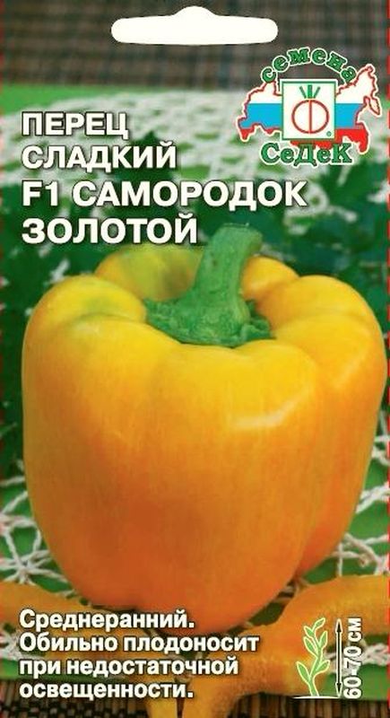 

перец самородок золотой f1 семена, перец самородок золотой f1 семена купить