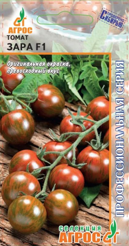 

томат зара семена, томат зара семена купить