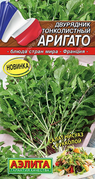 

двурядник тонколистный аригато семена, двурядник тонколистный аригато семена купить