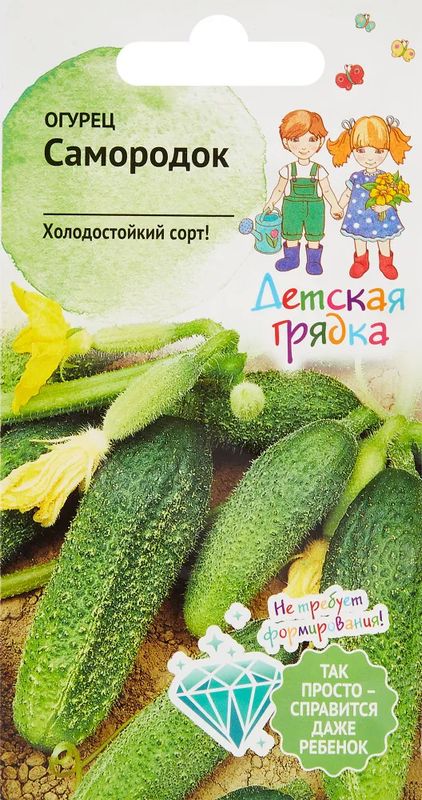 

огурец самородок семена, огурец самородок семена купить