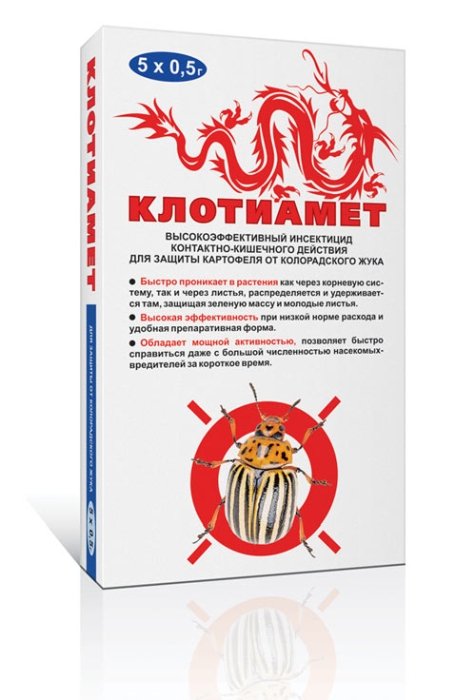 Клотиамет
