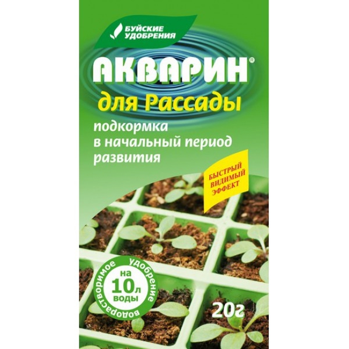 Акварин для рассады, 20г