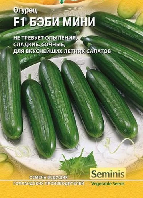 

огурец бэби мини f1 семена, огурец бэби мини f1 семена купить