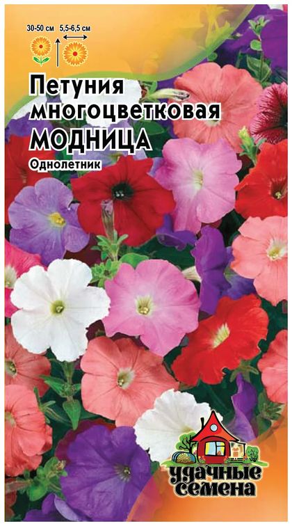 

петуния модница, смесь семена, петуния модница, смесь семена купить
