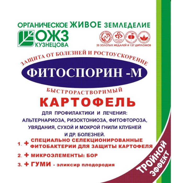 

Фитоспорин-М картофель, 100г(паста)