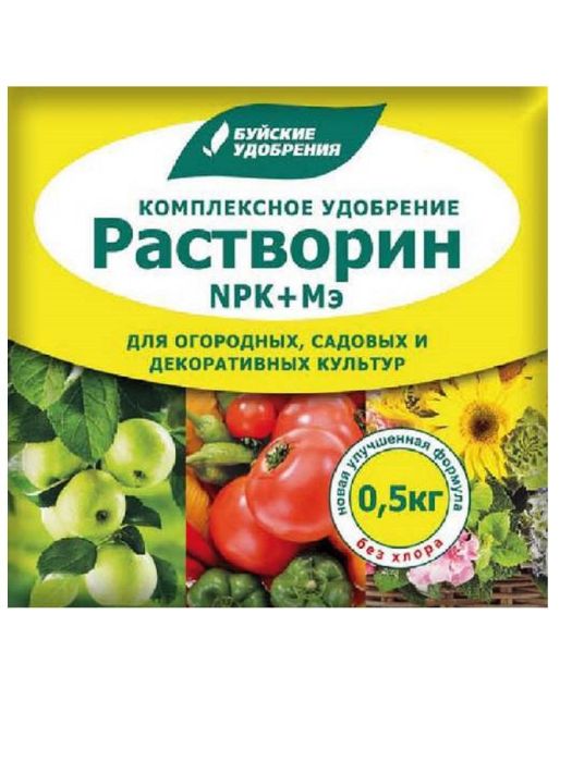 

Растворин марка Б, 0,5 кг