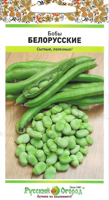 

бобы белорусские семена, бобы белорусские семена купить