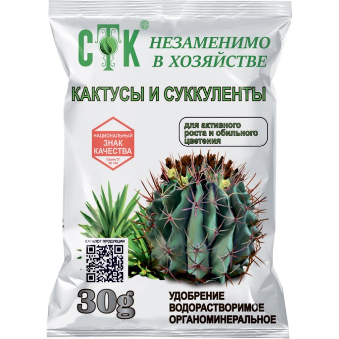 

Удобрение водорастворимое Кактусы и соккуленты, 30г