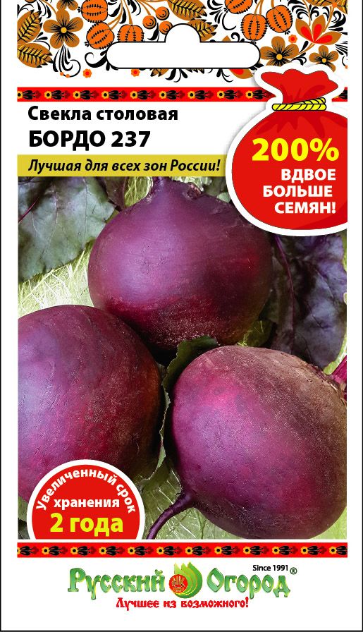 Семена Свекла Бордо 237: описание сорта, фото - купить с доставкой илипочтой России