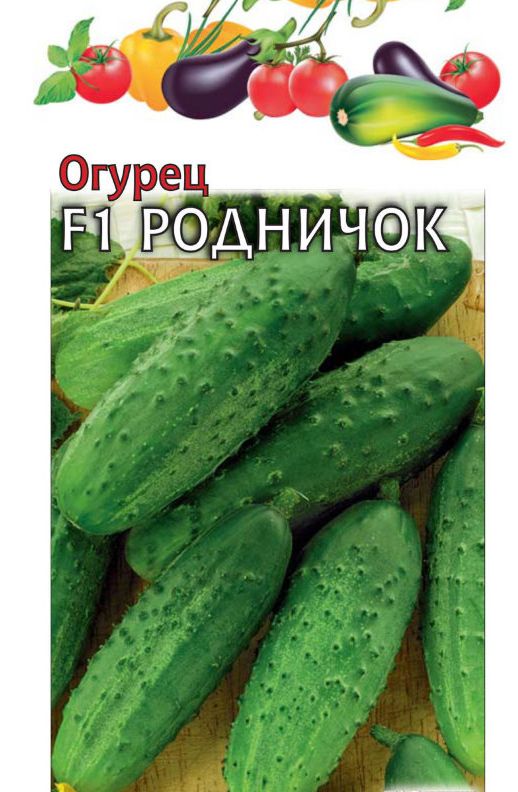 Огурец F1 Родничок 