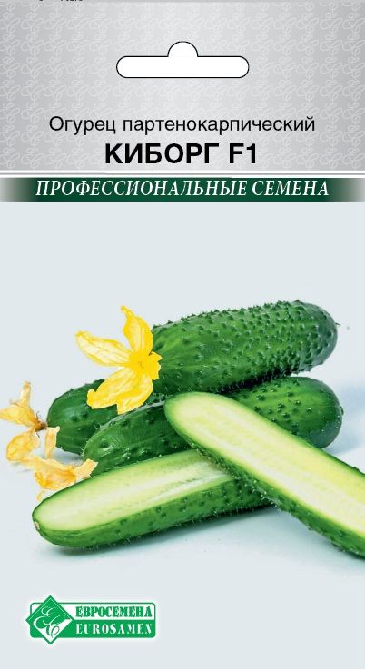 Огурец Киборг F1