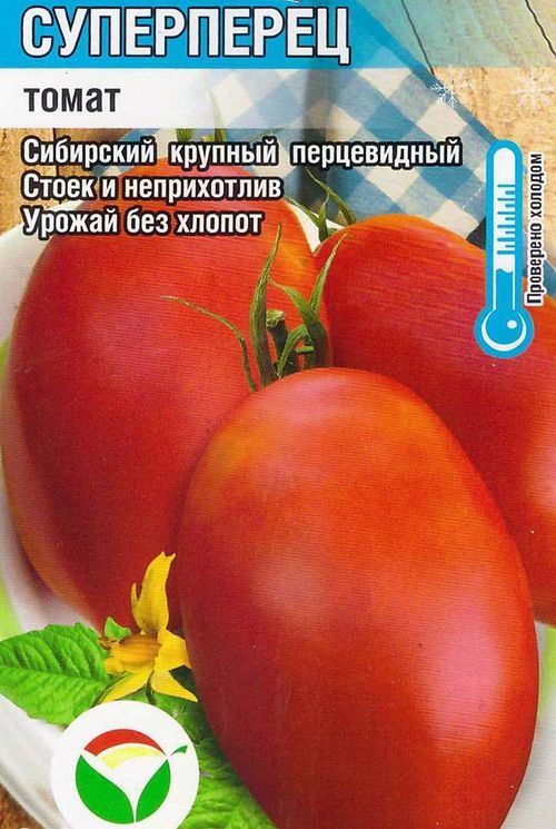

томат суперперец семена, томат суперперец семена купить