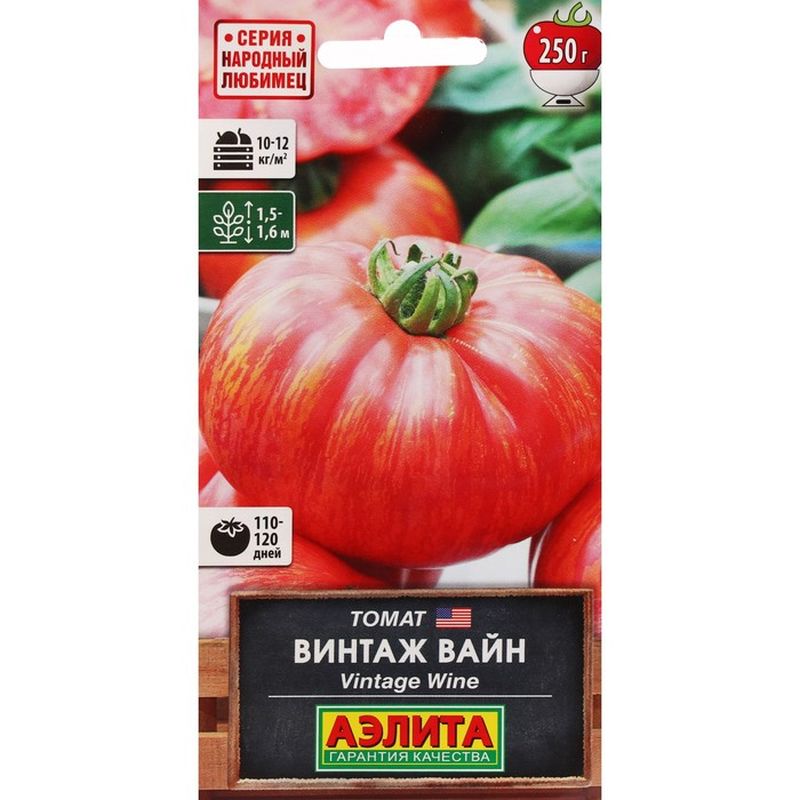 

томат винтаж вайн семена, томат винтаж вайн семена купить