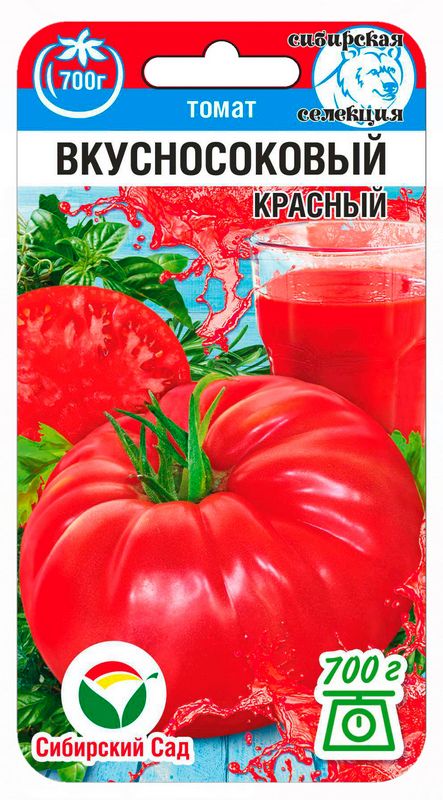 

томат вкусносоковый красный семена, томат вкусносоковый красный семена купить
