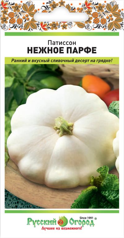 Патиссон Нежное Парфе