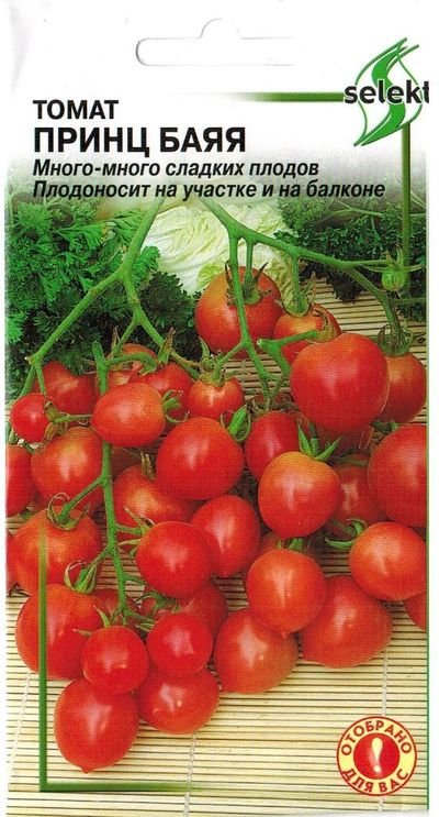 

томат принц баяя семена, томат принц баяя семена купить
