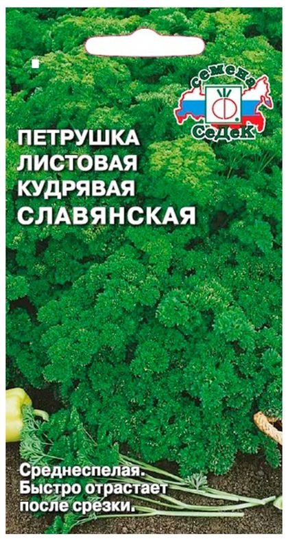 

петрушка кудрявая славянская семена, петрушка кудрявая славянская семена купить