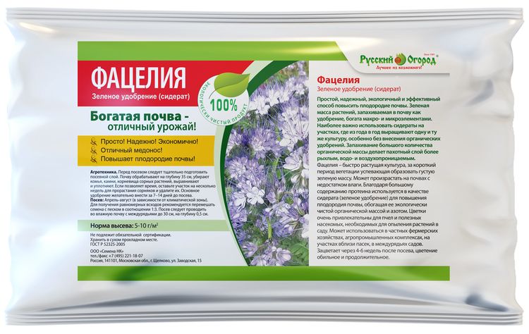 

Сидерат Фацелия 250 гр.