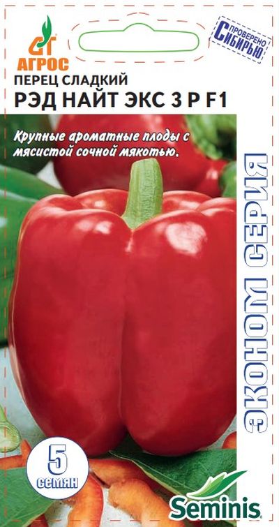 Перец сладкий Рэд Найт ЭКС 3 Р F1