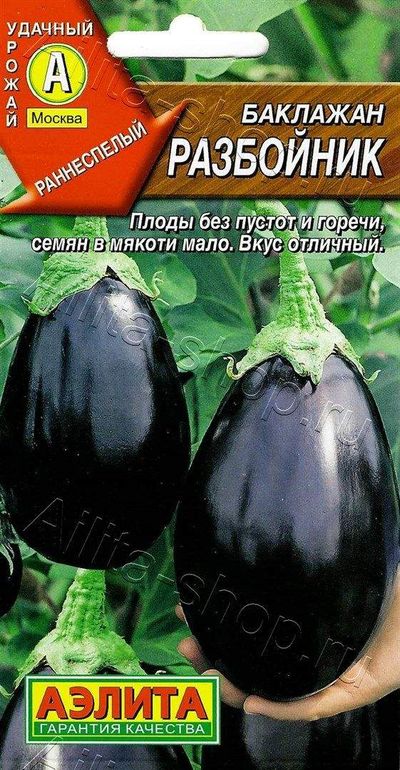 

баклажан разбойник семена, баклажан разбойник семена купить
