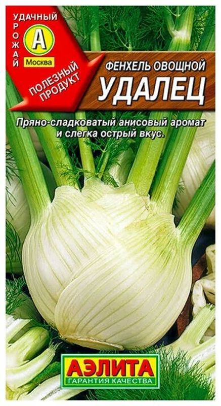 

фенхель овощной удалец семена, фенхель овощной удалец семена купить