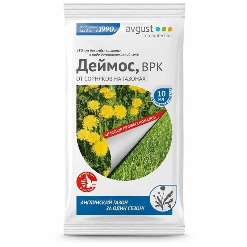 

Деймос, 10мл