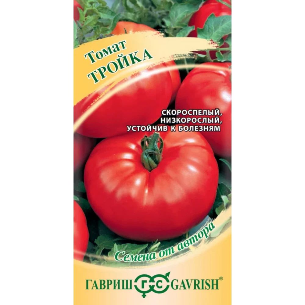 

томат тройка семена, томат тройка семена купить