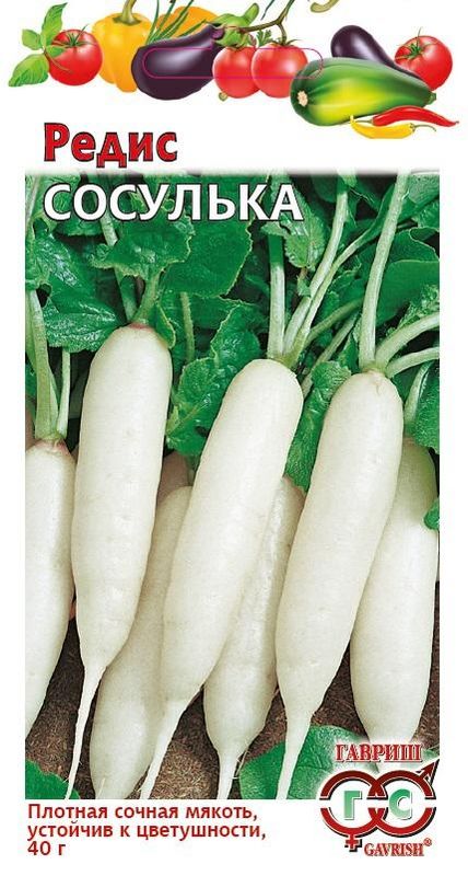 

редис сосулька семена, редис сосулька семена купить