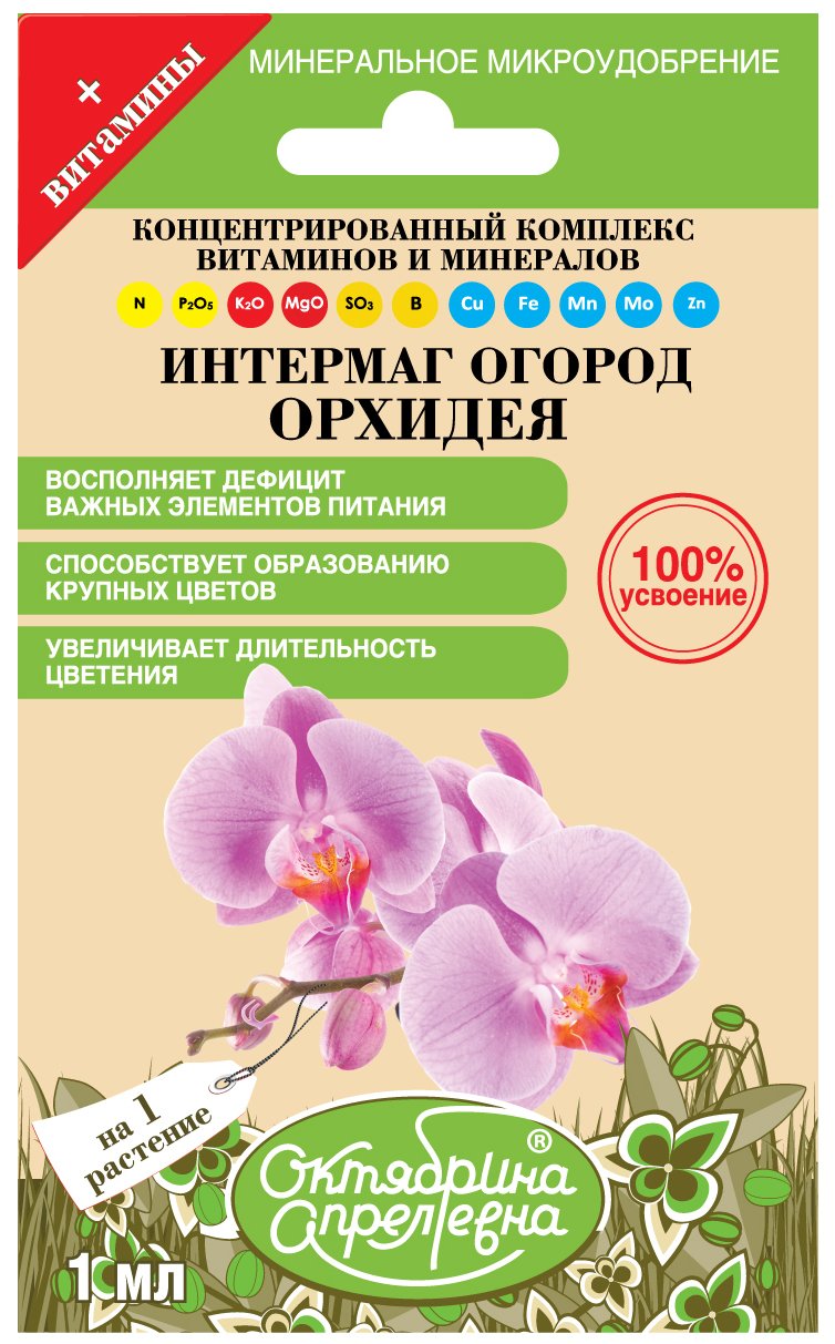 Интермаг Огород Орхидея - купить с доставкой