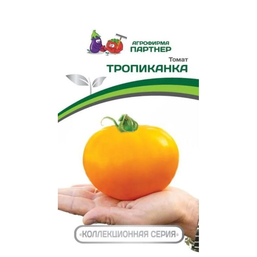 

томат тропиканка семена, томат тропиканка семена купить