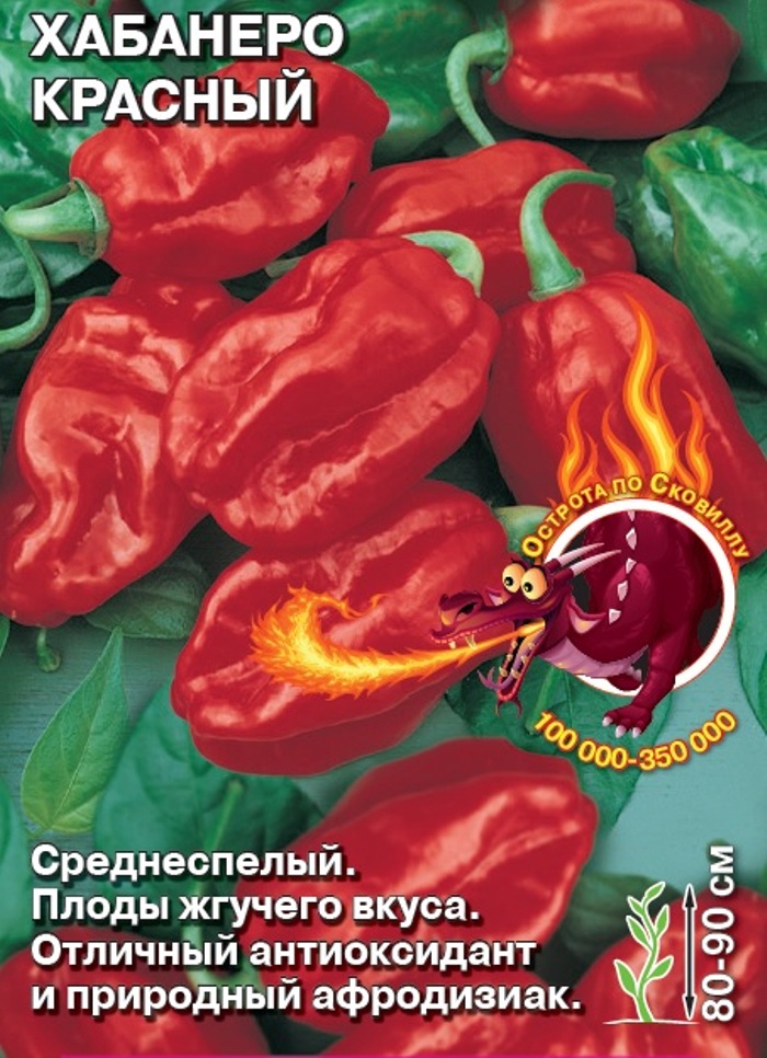 Перец Острый Хабанеро Семена Купить