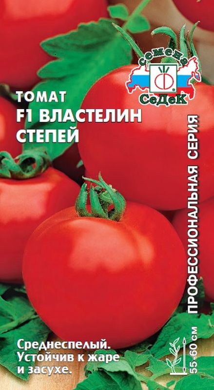 

томат властелин степей f1 семена, томат властелин степей f1 семена купить