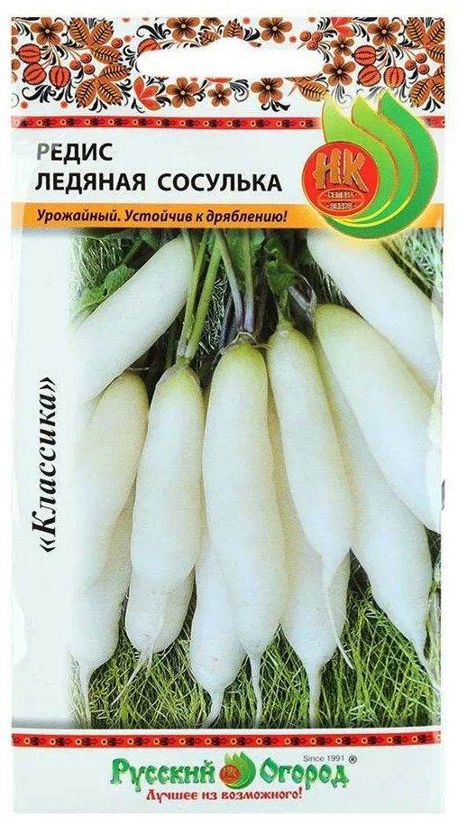 

редис ледяная сосулька семена, редис ледяная сосулька семена купить
