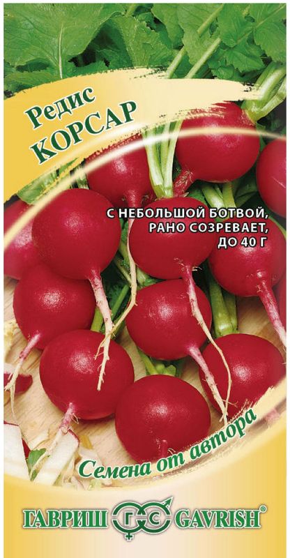 

редис корсар семена, редис корсар семена купить